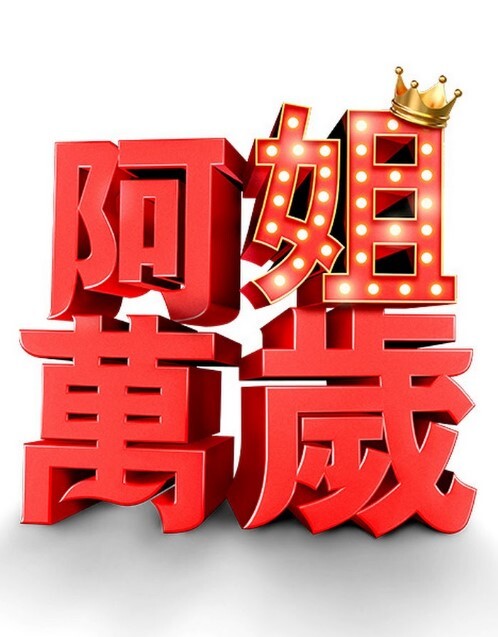 坐在肉棒上摇好舒服的! - 无码影片库