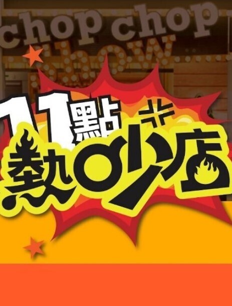OVA女子棍球社3 - 无码影片库